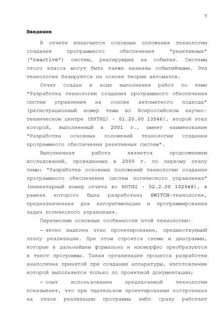 Отсюда можно скачать отчет в формате PDF (670 Kb) - Кафедра ...