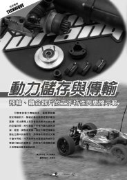 10.5T ホビーラジコン用モーター ä¸Šç«¶å››æœˆåˆ°è²¨æ˜Žç´°