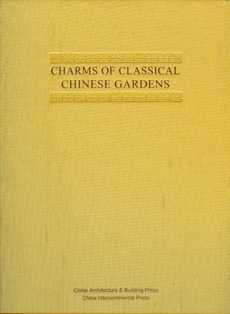 Garden Spectacle, Ming Dynasty, by Qiu Ying (previous