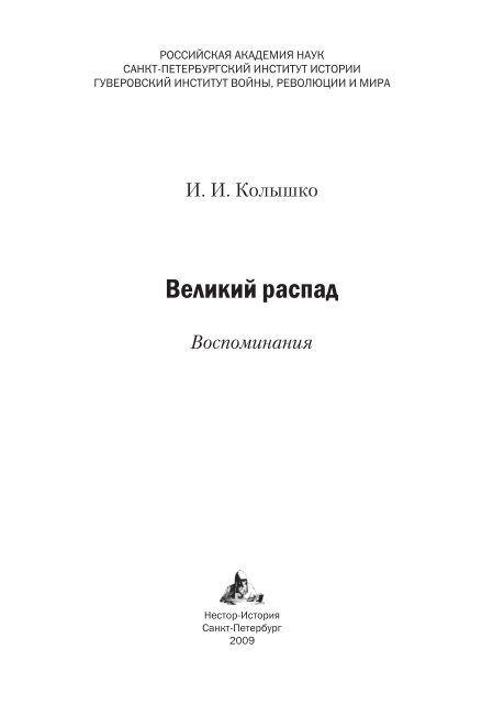 Реферат: Петербургские извозчики