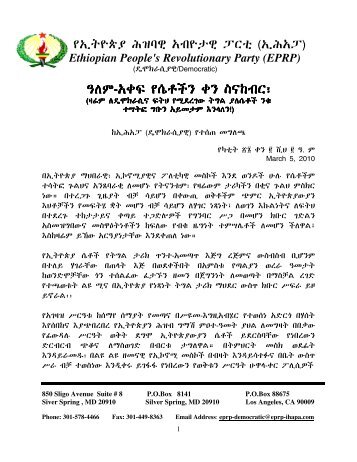 Ethiopian People's Revolutionary Party (EPRP) - - Abbay Media
