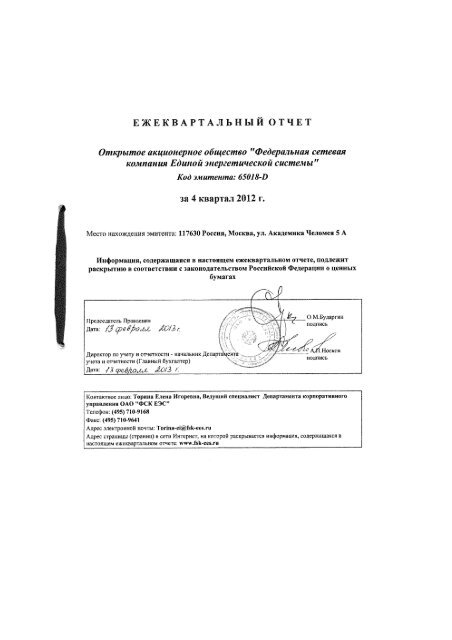Ð•Ð¶ÐµÐºÐ²Ð°Ñ€Ñ‚Ð°Ð»ÑŒÐ½Ñ‹