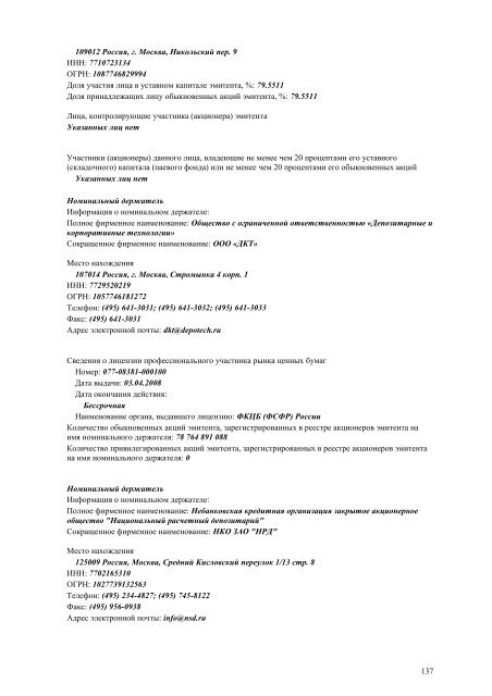 ÐÐ¶ÐµÐºÐ²Ð°ÑÑÐ°Ð»ÑÐ½ÑÐ¹ Ð¾ÑÑÐµÑ Ð·Ð° 4 ÐºÐ²Ð°ÑÑÐ°Ð» 2012 Ð³Ð¾Ð´Ð° - Ð¤Ð¡Ð ÐÐ­Ð¡