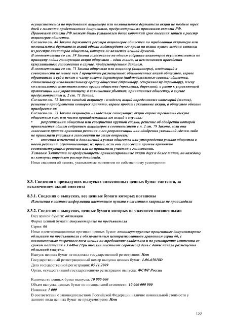 ÐÐ¶ÐµÐºÐ²Ð°ÑÑÐ°Ð»ÑÐ½ÑÐ¹ Ð¾ÑÑÐµÑ Ð·Ð° 4 ÐºÐ²Ð°ÑÑÐ°Ð» 2012 Ð³Ð¾Ð´Ð° - Ð¤Ð¡Ð ÐÐ­Ð¡