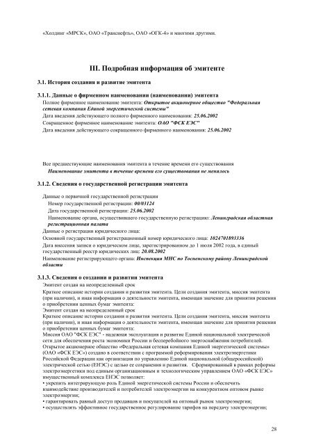 ÐÐ¶ÐµÐºÐ²Ð°ÑÑÐ°Ð»ÑÐ½ÑÐ¹ Ð¾ÑÑÐµÑ Ð·Ð° 4 ÐºÐ²Ð°ÑÑÐ°Ð» 2012 Ð³Ð¾Ð´Ð° - Ð¤Ð¡Ð ÐÐ­Ð¡