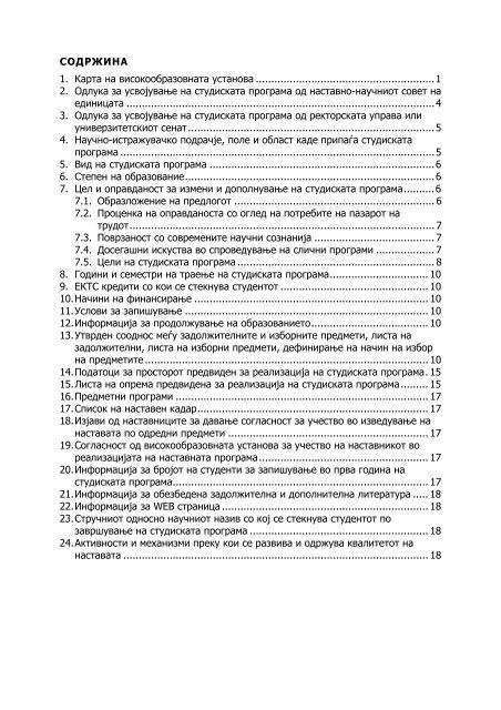 КХИЕ - Факултет за електротехника и информациски технологии