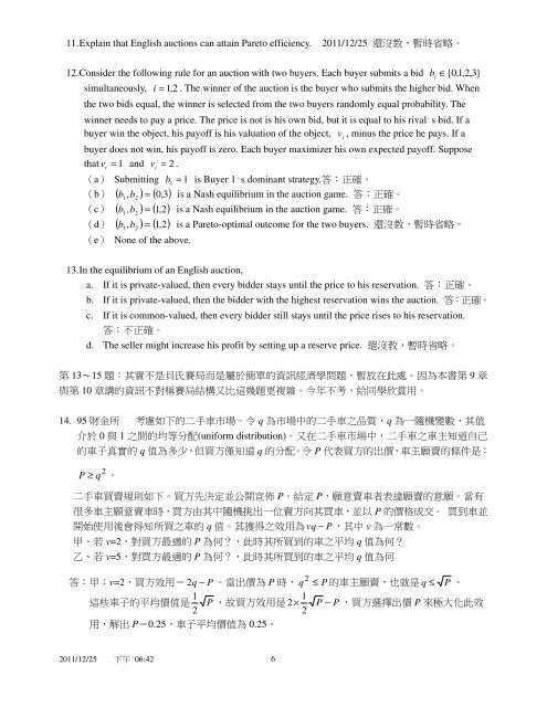 Page 1 2011/12/25 下午06:42 1 第四章：不完全資訊靜態賽局 1. 假設Ｉ ...