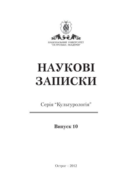 Download (1577Kb) - ÐžÑ Ñ‚Ñ€Ð¾Ð·ÑŒÐºÐ° Ð°ÐºÐ°Ð´
