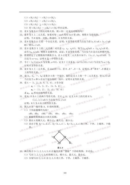 ç¬¬äºç« :å³ç³»