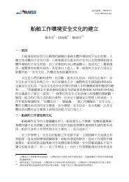 è¹è¶å·¥ä½ç°å¢å®å¨æåçå»ºç« - é³å½¥å®åå£«åäººç¶²ç«