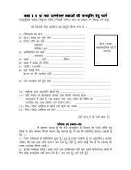 Scholership Form for SC/BC & Miniority Students