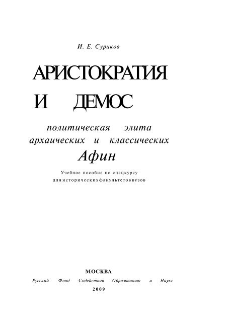 РРИСТОКРРТИЯ