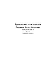 IGO8 Content Manager User Manual RUS.pdf - Инструкции