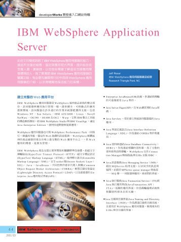 IBM WebSphere Application Server - CNPedia