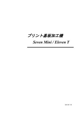 Seven Mini / Eleven T - Mits