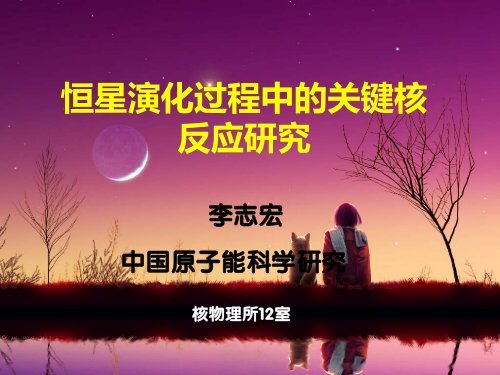 æææ¼åè¿ç¨ä¸­çå³é®æ ¸ååºç ç©¶