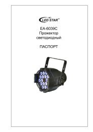 Инструкция по эксплуатации Led Star EA-6039C