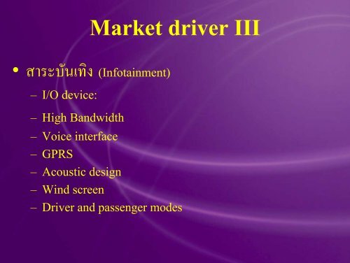 Automotive electronic technology roadmaping experience ... - Nectec