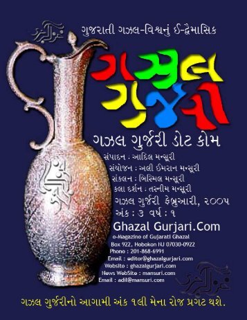 Revised Issue III.indd - Ghazal Gurjari