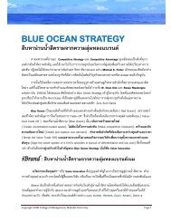 BLUE OCEAN STRATEGY - Mahidol University