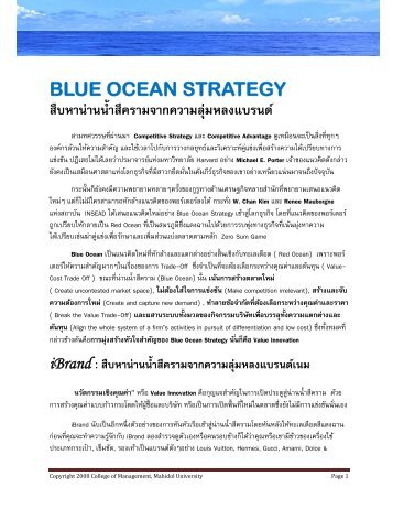 BLUE OCEAN STRATEGY - Mahidol University