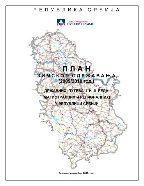 Winter service operation plan (pdf)