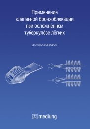 Применение клапанной бронхоблокации при ... - Medlung