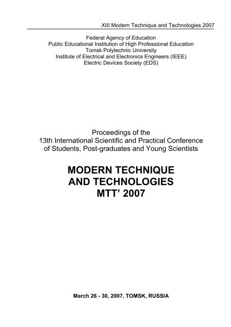 MODERN TECHNIQUE AND TECHNOLOGIES MTT' 2007