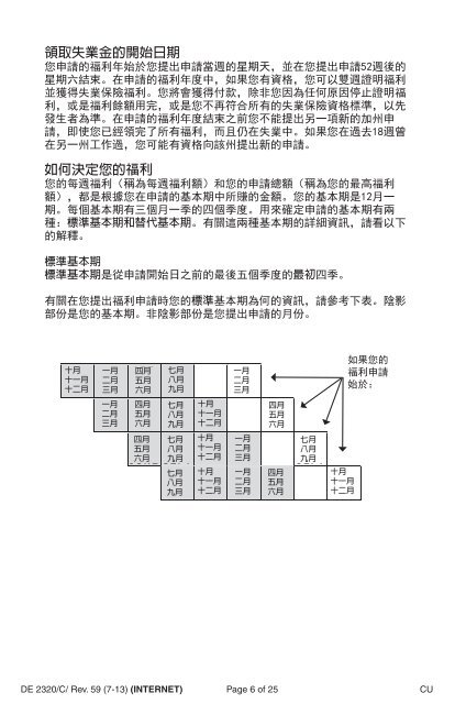 For Your Benefit (DE_2320) - Employment Development ...