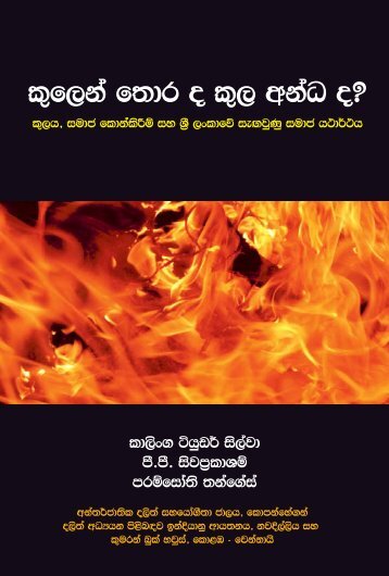 "Casteless or Caste-blind" in Sinhala here - International Dalit ...