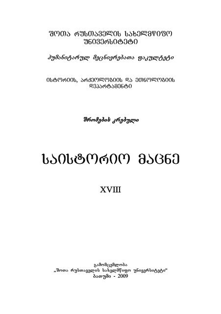 Реферат: Augustus Caesar Essay Research Paper Augustus CaesarIn