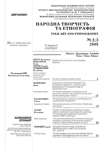 Реферат: Західна Україна на картах вчених західної діаспори