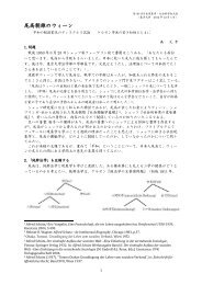 尾高朝雄のウィーン - 早稲田大学