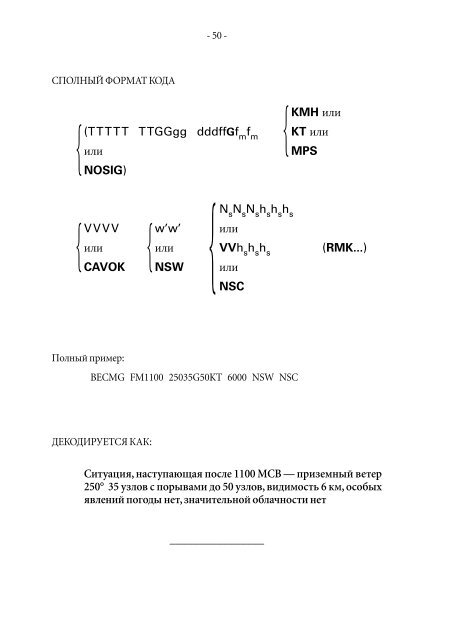 Ð¡Ð²Ð¾Ð´ÐºÐ¸ Ð¸ Ð¿ÑÐ¾Ð³Ð½Ð¾Ð·Ñ Ð¿Ð¾ Ð°ÑÑÐ¾Ð´ÑÐ¾Ð¼Ñ - E-Library - WMO