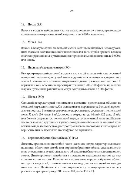 Ð¡Ð²Ð¾Ð´ÐºÐ¸ Ð¸ Ð¿ÑÐ¾Ð³Ð½Ð¾Ð·Ñ Ð¿Ð¾ Ð°ÑÑÐ¾Ð´ÑÐ¾Ð¼Ñ - E-Library - WMO