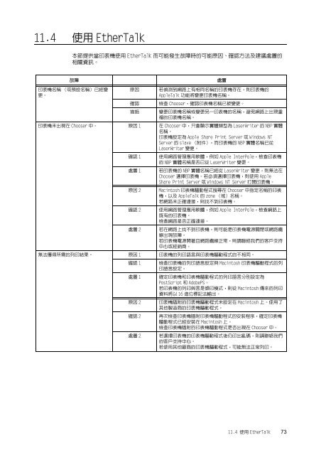 DocuPrint 240A/340A æä½èªªææ¸ - Fuji Xerox Printers