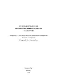 ÐÐ°ÑÐµÑÐ¸Ð°Ð»Ñ 4-Ð¹ ÑÐµÐ³Ð¸Ð¾Ð½Ð°Ð»ÑÐ½Ð¾Ð¹ Ð½Ð°ÑÑÐ½Ð¾-Ð¿ÑÐ°ÐºÑÐ¸ÑÐµÑÐºÐ¾Ð¹ ... - Ð ÐÐÐÐ£