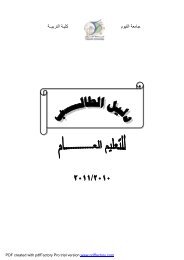 Ù¡ - جامعة الÙيوم