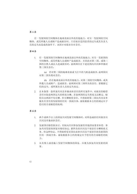 èåå½ä¸å¤å±ç©ºé´æå³çæ¡çº¦ååå - å½å®¶èªå¤©å±