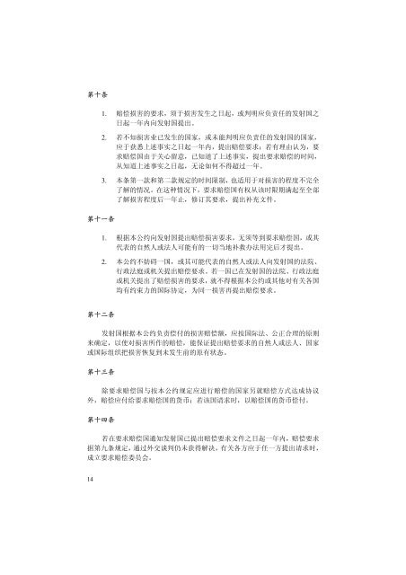 èåå½ä¸å¤å±ç©ºé´æå³çæ¡çº¦ååå - å½å®¶èªå¤©å±