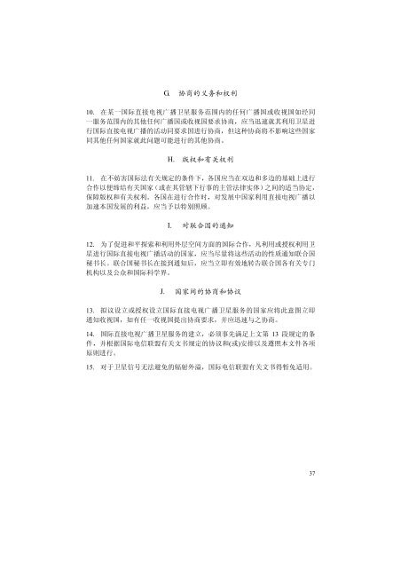 èåå½ä¸å¤å±ç©ºé´æå³çæ¡çº¦ååå - å½å®¶èªå¤©å±