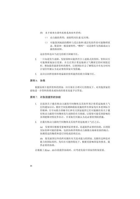 èåå½ä¸å¤å±ç©ºé´æå³çæ¡çº¦ååå - å½å®¶èªå¤©å±