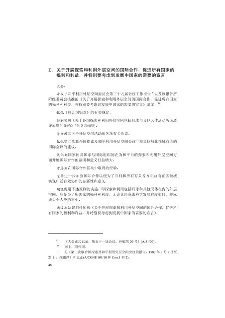 èåå½ä¸å¤å±ç©ºé´æå³çæ¡çº¦ååå - å½å®¶èªå¤©å±