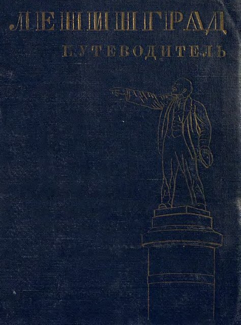 Реферат: Расстрел рабочих Ижорского завода в 1918 году