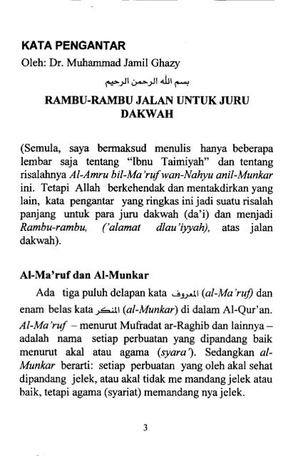 Amar Ma'ruf Nahi Mungkar ( Perintah kepada kebaikan larangan ...