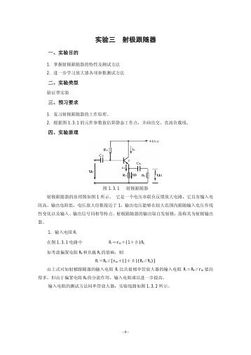 å®éªä¸å°æè·éå¨