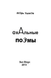 Игорь Ушаков - Gnedenko e-Forum