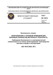 4.5 Особенности изменения № 1 к ГОСТ РВ 15.307-2002