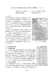 (60)流木対策計画の事例と課題について