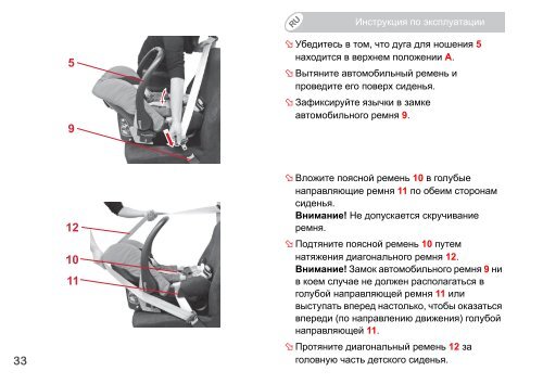 BABY-SAFE plus 0 - 13 kg - Britax RÃ¶mer